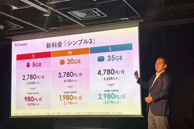 ＜1分で解説＞スマホ大手、続々値上げ…なぜ値下げ競争から一転？