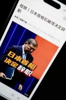 中国、退陣報道に関心高く　首相表明に「残念」の声も