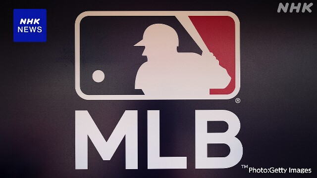 大リーグ 各チーム 残り約20試合でポストシーズン進出争い激化