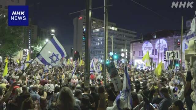 イスラエル 首相公邸前で抗議デモ 停戦に応じるよう求める