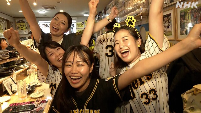 【更新中】 阪神 2年ぶりのリーグ優勝へ 各地でファンが声援