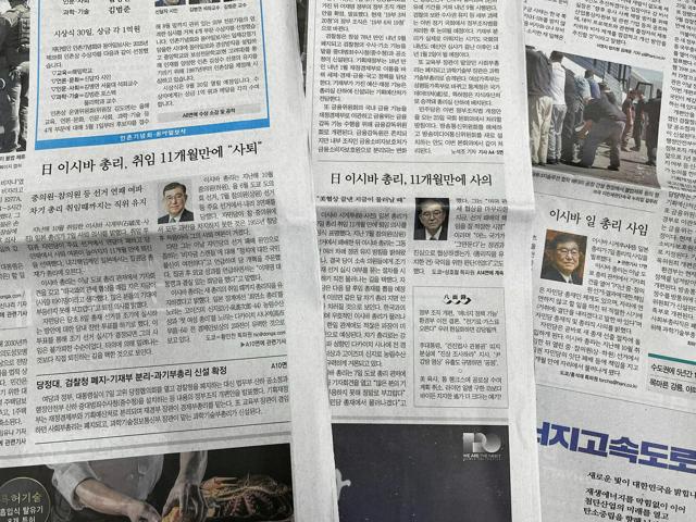 日韓関係への影響を懸念　韓国主要紙、石破首相退陣表明を1面で報道
