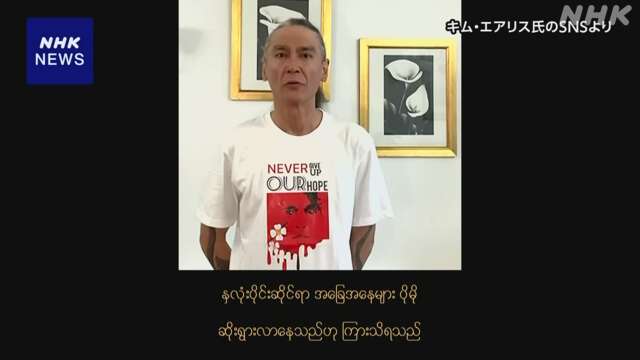 ミャンマー 軍が拘束のスー・チー氏 次男”母の心臓病悪化”