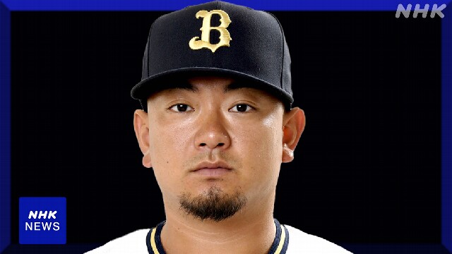 オリックス けがで離脱の森友哉 2か月ぶりに1軍出場選手に登録