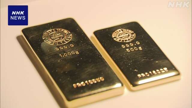 金の先物・小売価格 最高値更新 FRBの利下げ観測で