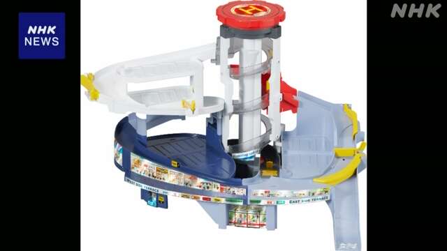 タカラトミー ミニカーのおもちゃ自主回収 指挟むケース相次ぐ