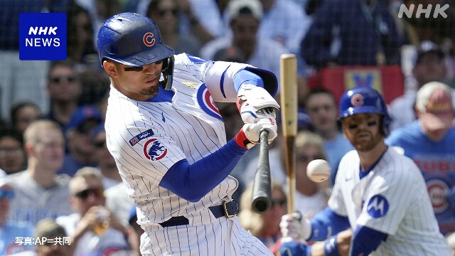 カブス 鈴木誠也 6試合ぶり打点も チームは逆転負け