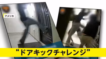 【悲劇】11歳少年銃で撃たれ死亡「ドアキックチャレンジ」でエアガン乱射も…警察が注意喚起“イタズラ”ではすまされない　アメリカ