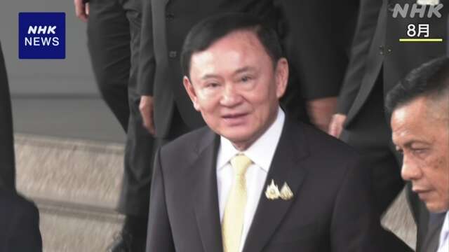 タイ タクシン元首相 みずからの裁判の判決を前に帰国