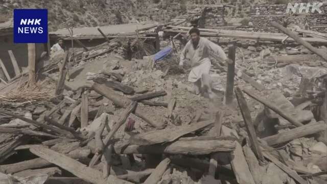 アフガニスタン地震1週間 国連 活動資金枯渇で支援呼びかけ