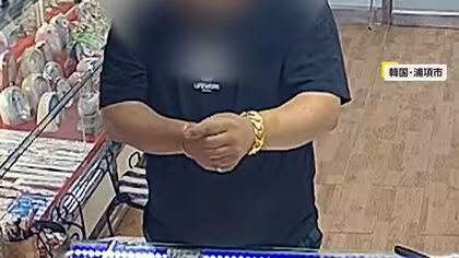 「金のブレスレットの代わりに銀のブレスレットを！」緊迫の“逮捕劇”を公開…約180万円金ブレスレット“試着”したまま男が逃走　韓国