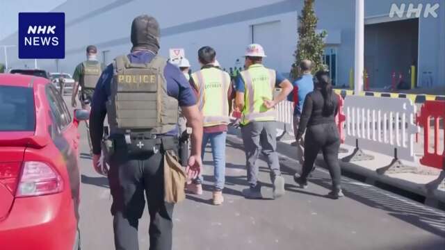 米で拘束の韓国人など475人 少なくとも3人の日本人も