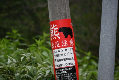 緊急?違法?　ゴルフ場でヒグマ駆除したハンター、許可は「シカのみ」