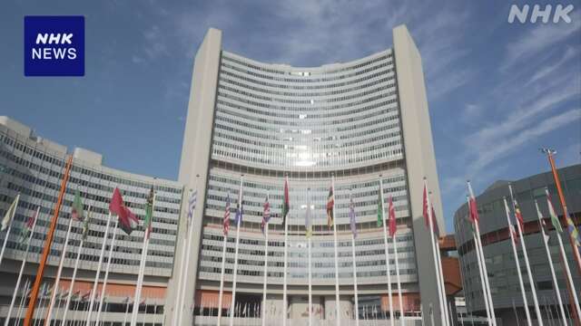IAEA理事会はじまる イランと欧米側の議論 焦点に