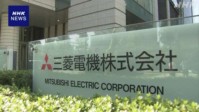 三菱電機 最高益でも希望退職募集 若手の割合増やすねらい