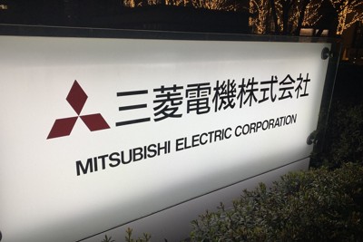 過去最高益の三菱電機、希望退職募集　53歳以上対象　若返り目指す