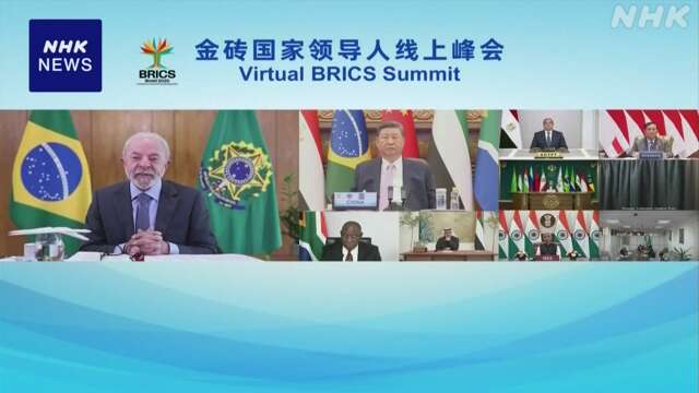 BRICS首脳会議 トランプ関税念頭に多国間主義の維持を確認