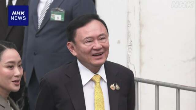 タイ タクシン元首相 病院で服役 1年間の収監必要という判断