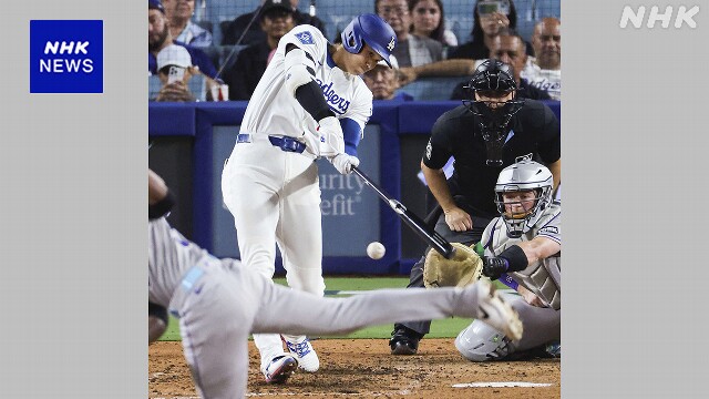 ドジャース 大谷翔平がツーベースヒット チーム競り勝ち2連勝