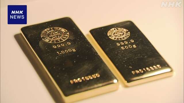 米利下げ観測で「金」に資金流れ込み先物価格など最高値更新