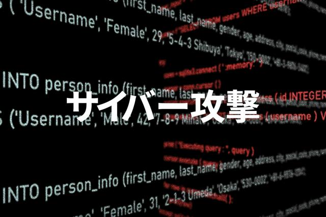 日本毛織、社員全員や退職者ら数千件の個人情報流出　不正アクセスで