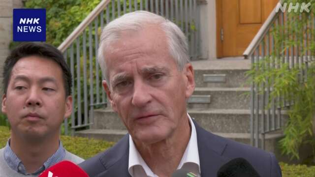 ノルウェー総選挙 首相続投の見通しも右派の躍進目立つ結果に