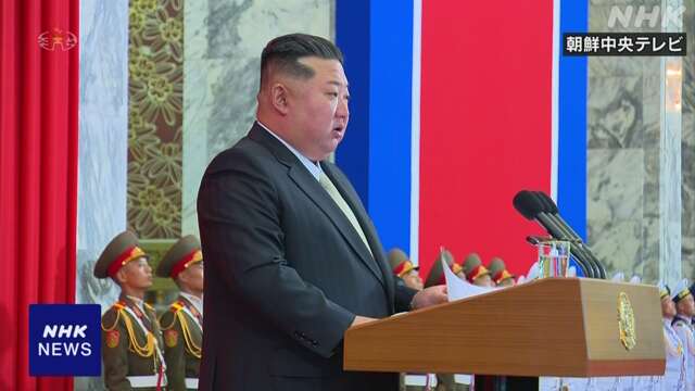 北朝鮮 キム総書記 建国記念日に“誰もわが国の地位損なえず”