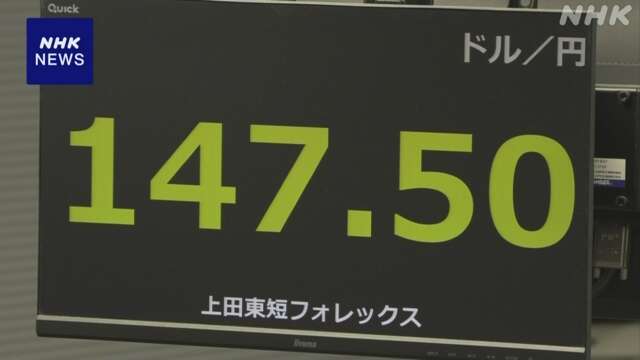 円相場 ドルに対して小幅な値動き