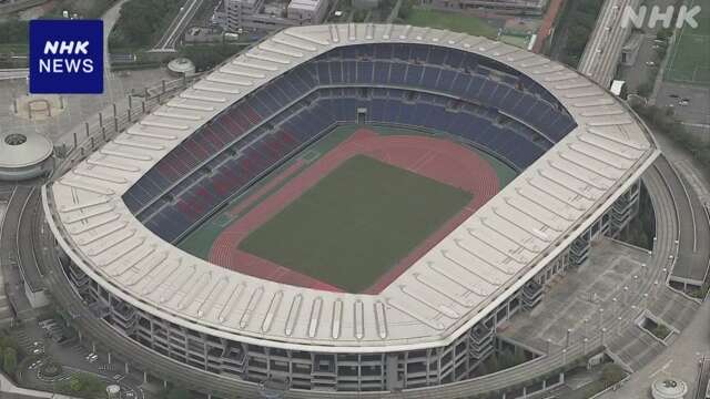 「日産スタジアム」命名権 現在の契約額の半額以下で更新へ