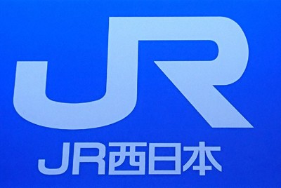 JR西、6路線で速度制限標識に誤り　「脱線や転覆の恐れなし」