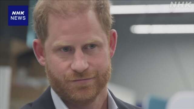 英国王をハリー王子が訪問「関係改善への一歩に」地元メディア
