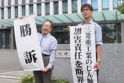 三菱重工じん肺訴訟　控訴審で原告全員が勝訴　2.3億円賠償命令
