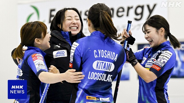 カーリング日本代表決定戦 女子はロコ・ソラーレが2連勝