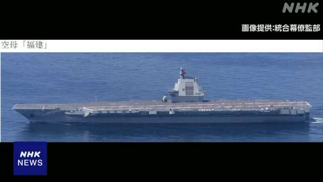 中国の最新空母「福建」が東シナ海航行 自衛隊が初確認