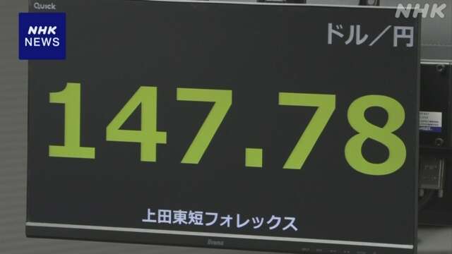 円相場 小幅な値動き