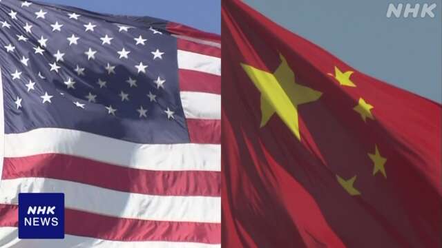 米中 相次いで閣僚会談 首脳会談の実現につながなるか焦点に