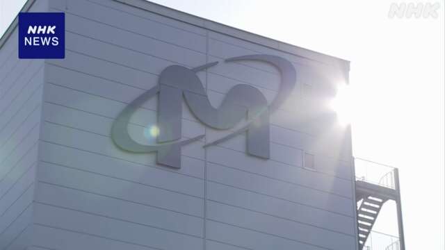 米マイクロンテクノロジーに最大で5360億円を補助 経済産業省