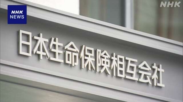 日本生命社員 ほかの出向先の銀行 約600件の情報無断持ち出し