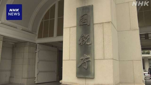 能登半島地震 税金の申告や納付期限の延長措置 来月末で終了へ