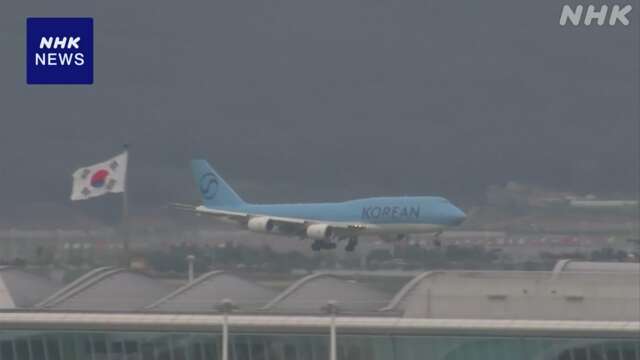 アメリカで拘束 日本人搭乗機 韓国インチョン空港到着