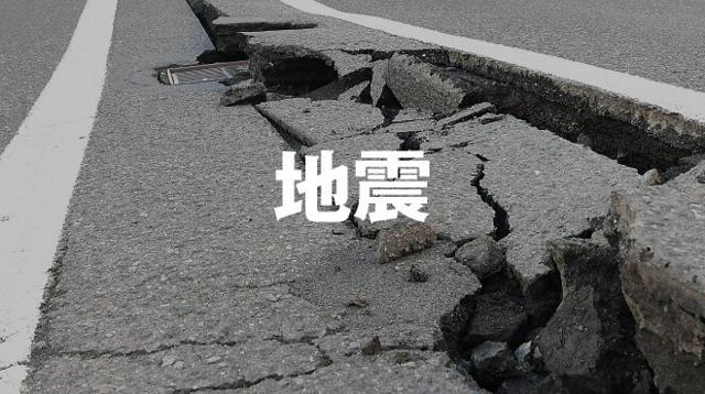 カムチャツカ半島沖でM7.4の地震　日本への津波被害の心配なし