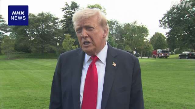 トランプ大統領 “プーチン大統領への我慢 限界に近づく”