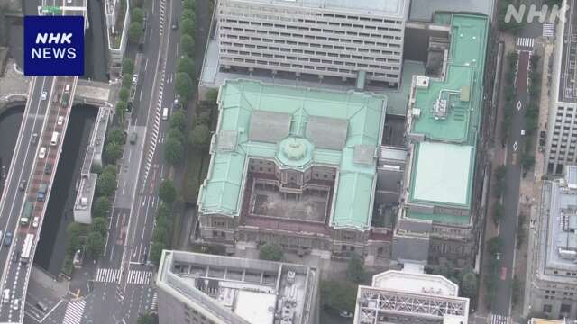 日銀 18日から金融政策決定会合 ”政策金利据え置き”見方多く