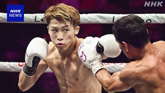 プロボクシング 井上尚弥 4団体統一王座で5回目の防衛果たす