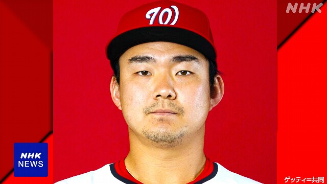 ナショナルズ 小笠原慎之介 ホームラン打たれ1回1失点