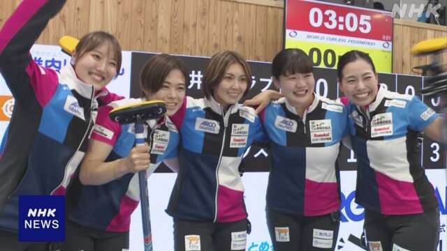 カーリング女子 フォルティウスが世界最終予選の日本代表に