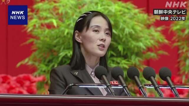 北朝鮮 キム・ヨジョン氏 15日からの日米韓の共同訓練など非難