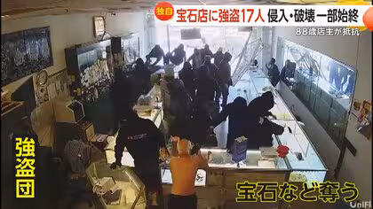 車で入り口を破壊…宝石店に強盗17人押し入る　店主は突き飛ばされ脳卒中に　カメラが捉えた犯行の一部始終　アメリカ・カリフォルニア州