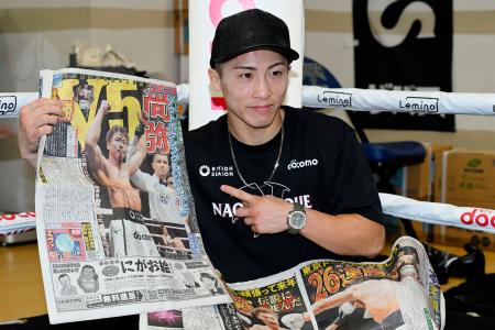 防衛の井上尚弥「ほっとしてる」　４団体王座戦、一夜明け会見