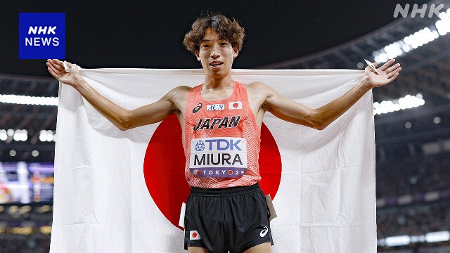 陸上 世界選手権 男子3000m障害 三浦龍司が8位入賞